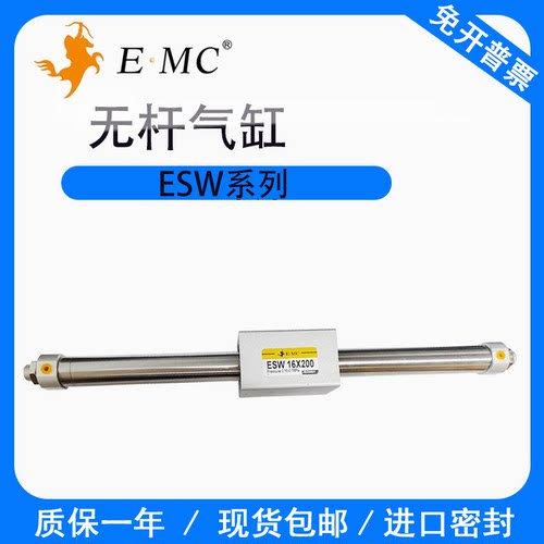 无杆气缸ESW16/20/25/32/40X100X150X200X300X400X500LB