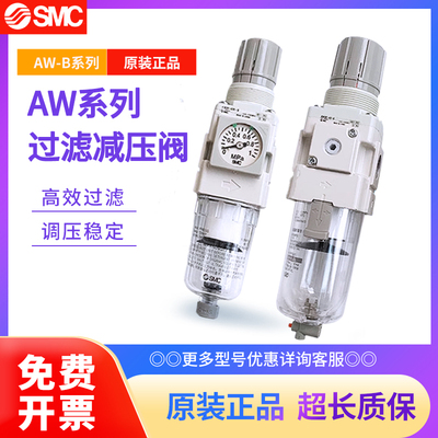 SMC减压阀AW20/AW30/40-04-03-02-01BE/BG/BCG/BDE/BDG-R-B过滤器