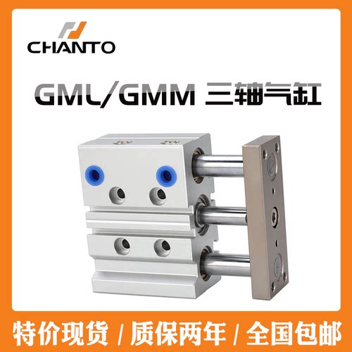 长拓三轴气缸GMM/GML质保两年