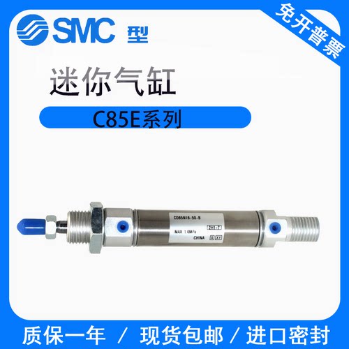 SMC迷你气缸C85E20/CD85E20/25-10-25-40-50-60-80-100-125-150-B
