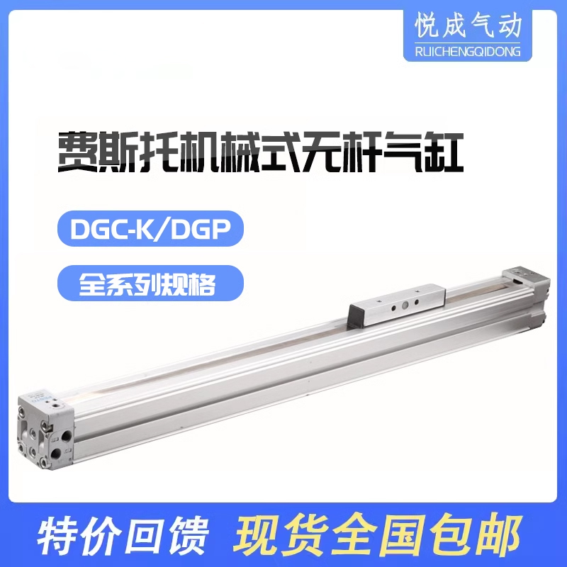 费斯托FESTO无杆气缸特价现货