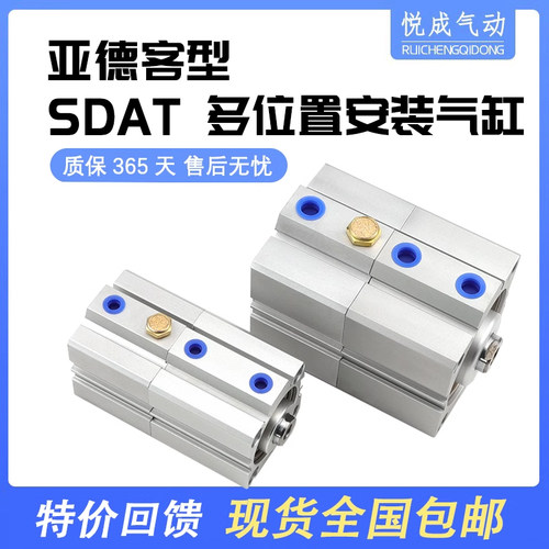 SDAT多位置气缸特价包邮