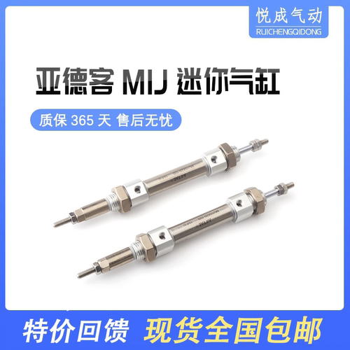亚德客MIJ迷你气缸特价现货