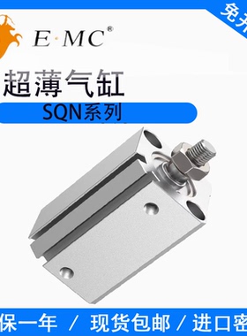 SQN超薄气缸12/16/20/25/32/40/50/63/80/100X5X10SX20S