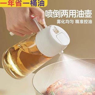 家用油壶厨房喷倒两用食用油壶喷油壶玻璃二合一体式喷雾油瓶