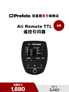 Remote 遥控引闪器 TTL Air Profoto保富图