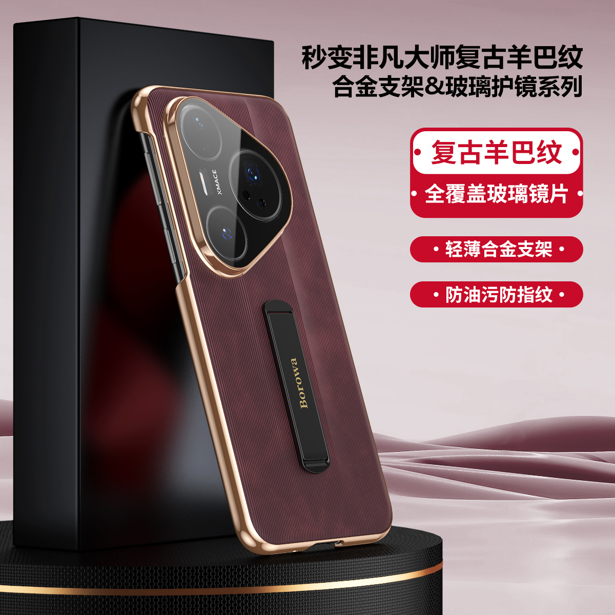 适用华为pura80ultra手机壳新款高级感pura80pro带支架保护套全包摄像头p70pro+外壳超薄防摔prua70高端男女