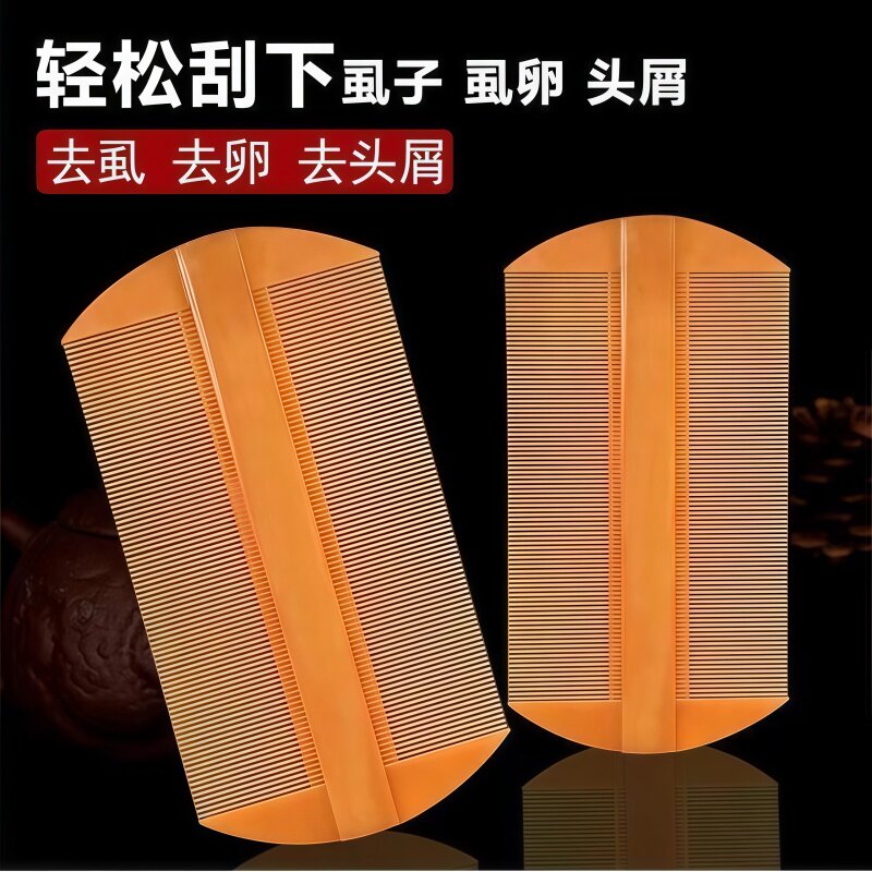 超密篦子梳去屑除虱不伤头皮