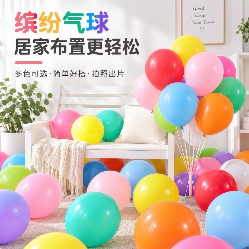 加厚儿童周岁派对拱门彩色气球