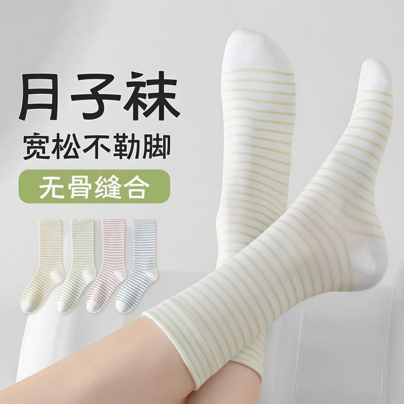 春秋月子纯棉宽松口堆堆中筒袜