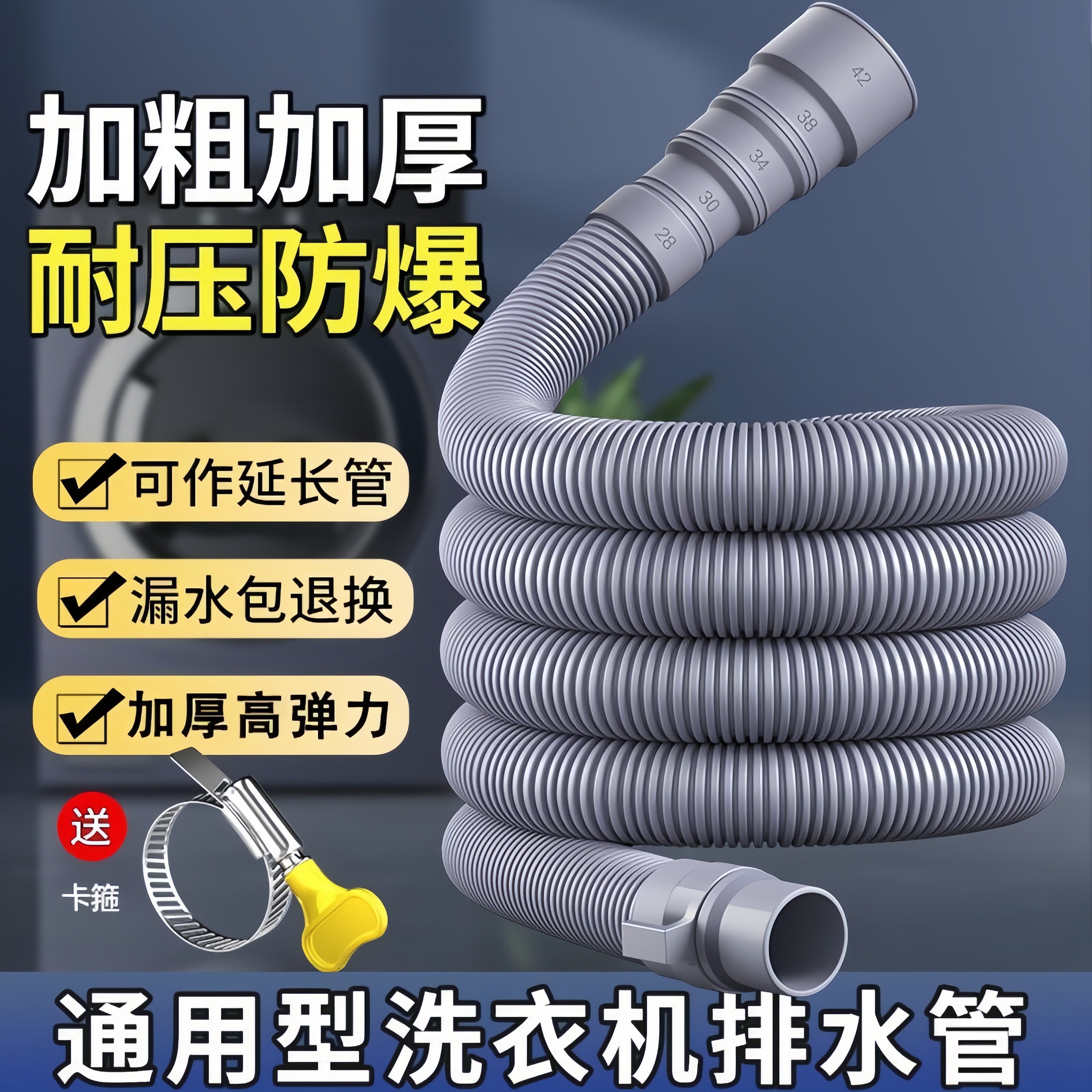 洗衣机排水管加长防臭接头