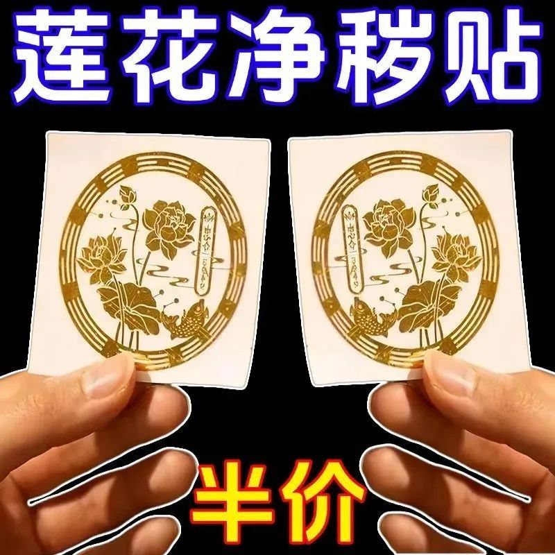 新款推荐好运莲莲贴纸