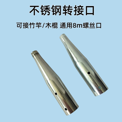 大翘嘴鱼叉转换连接器套管