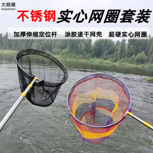 大翘嘴钓鱼抄网实心网圈