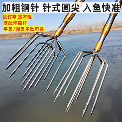 鱼叉不锈钢头实心插鱼叉子