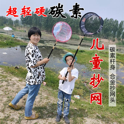 大翘嘴超轻可伸缩碳素儿童抄网