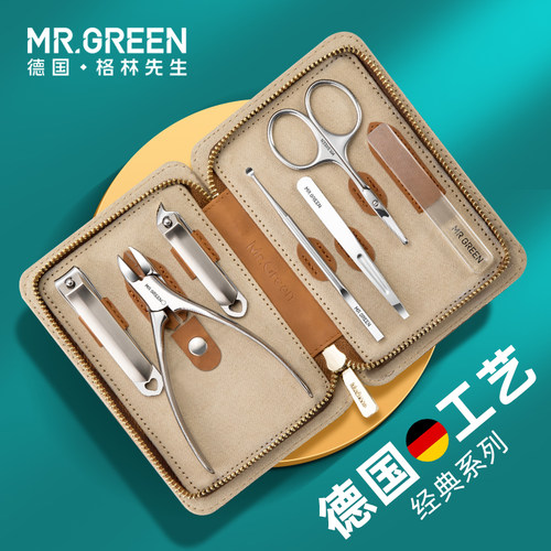 德国MR.GREEN指甲刀套装美甲修容