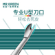 德国MRGREEN进口不锈钢去死皮推叉V型铲手部修护理美甲专用锋利小