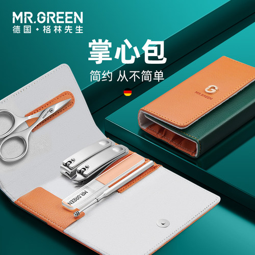 德国MRGREEN便携指甲刀套装