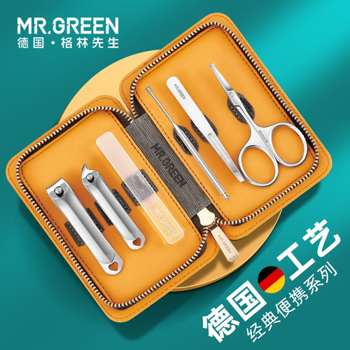 德国MR.GREEN指甲刀套装