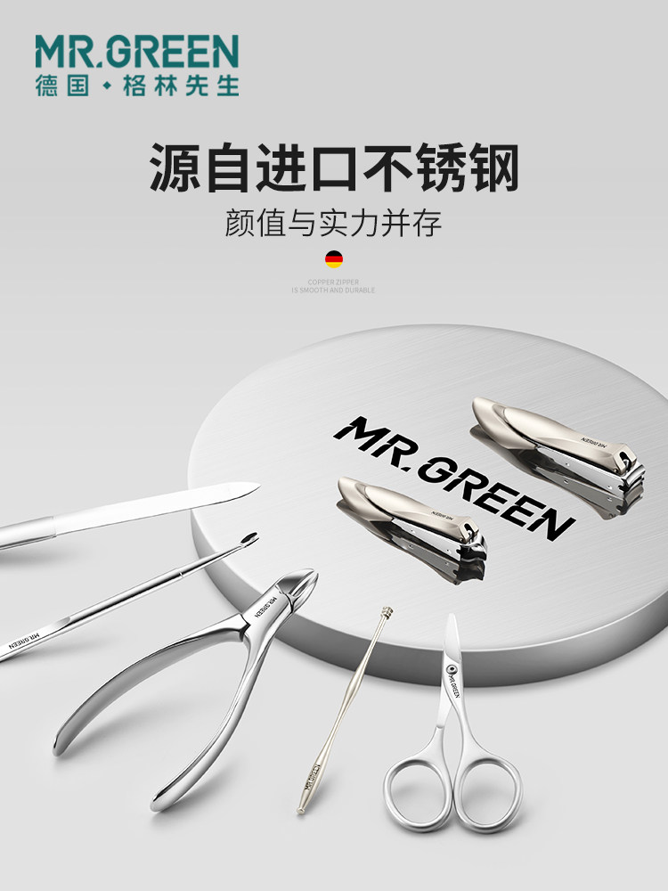 독일 MRGREEN 손톱깎이 손톱깎이 세트 가정용 남녀 공용 손톱깎이 손톱깎이 각질 제거용 손톱깎이 밀기