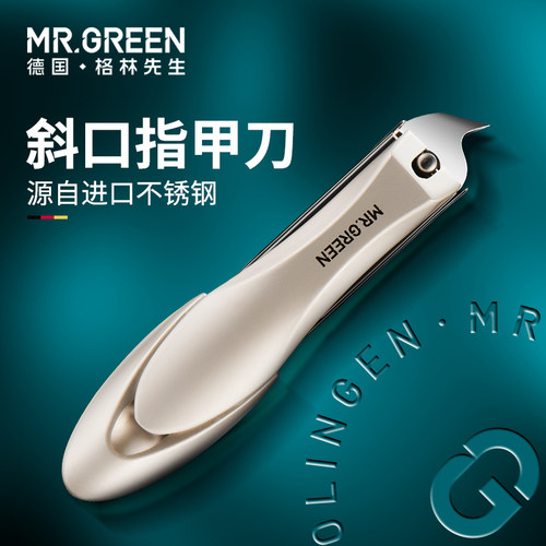 德国MR.GREEN斜口剪防飞溅大小号