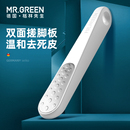 德国MRGREEN去脚老茧死皮搓脚板双面磨砂脚后跟美足神器足部工具
