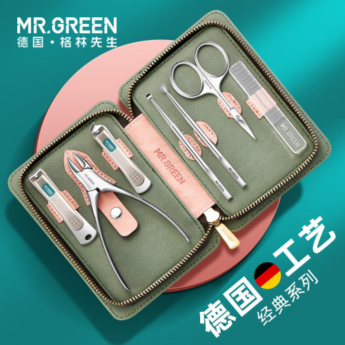 德国MR.GREEN指甲剪套装修容粉色