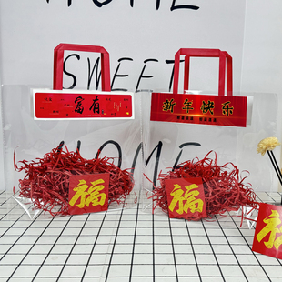 春节礼品手提袋简约透明喜庆糖果包装袋伴手礼国潮新年福袋子定制