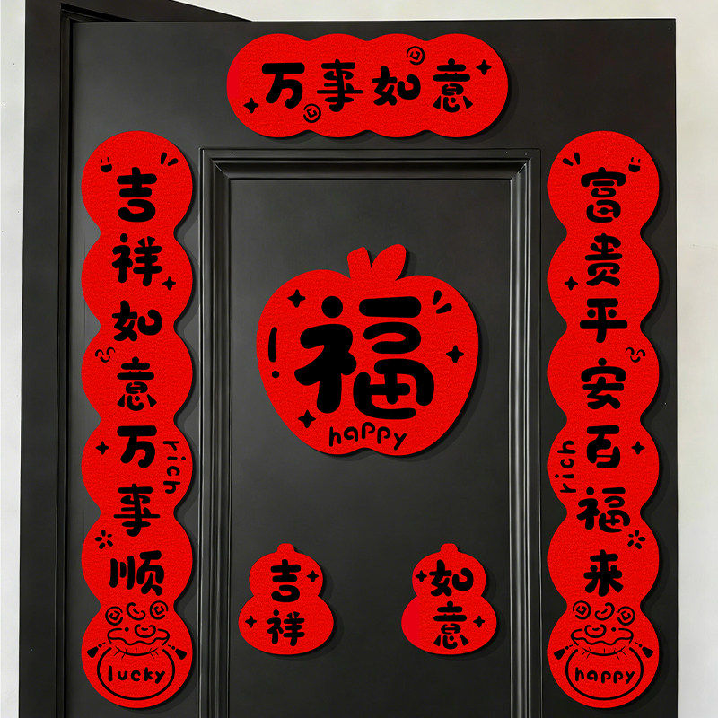 2026新年春联新款福字磁吸对联家用大门贴装饰过年氛围布置用品,节庆用品/礼品,对联,淘宝优惠券,粉丝福利购,淘宝优惠卷