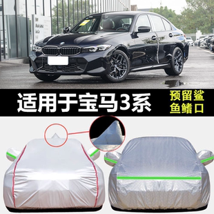 适用于宝马3系车衣车罩325Li 320i318防晒防雨隔热遮阳盖布厚外套