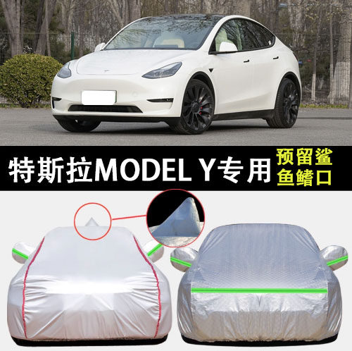 适用于2022款特斯拉Model Y车衣车罩防晒防雨电动汽车加厚车套