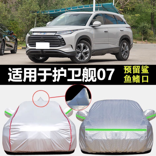 防晒隔热防雨遮阳专用四季通用