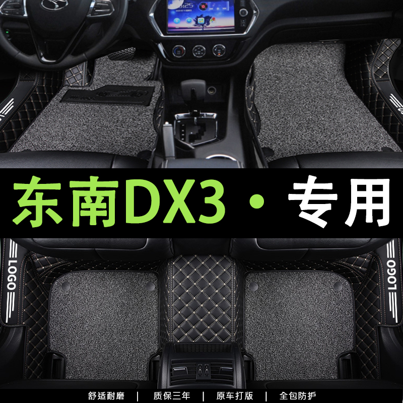 全包围汽车脚垫专车定制环保无味