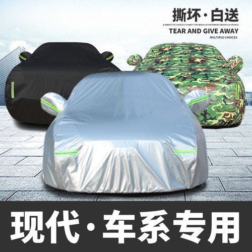 车衣车罩防晒防雨牛津布四季通用