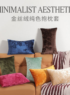 Gold velvet solid color throw blanket for sofa cushion cover