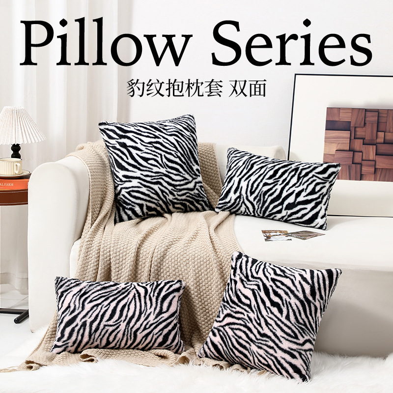 北欧轻奢沙发靠枕套豹纹抱枕套