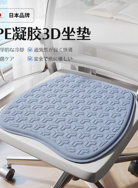Summer ice silk seat cushion office computer chair cool mat