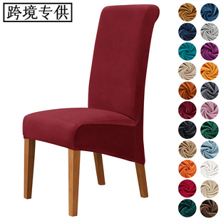 elastic hotel cover fox 椅套子 chair velvet back Silver high