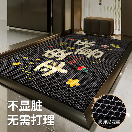 中式喜庆弹力网地垫入户门垫