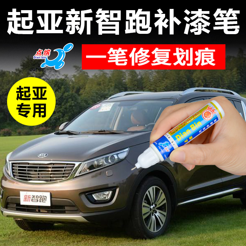 提供4S店专用车漆 视频教程  电话指导