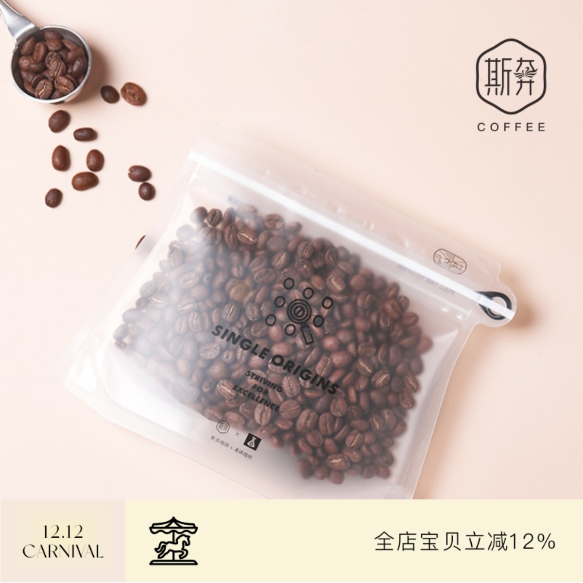 斯奔巴拿马花蝴蝶精品咖啡豆