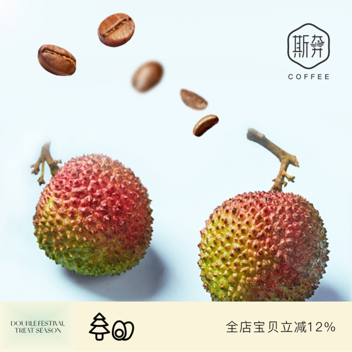 斯奔 洪都拉斯荔枝兰白兰地酒桶发酵精品咖啡豆120g可磨粉