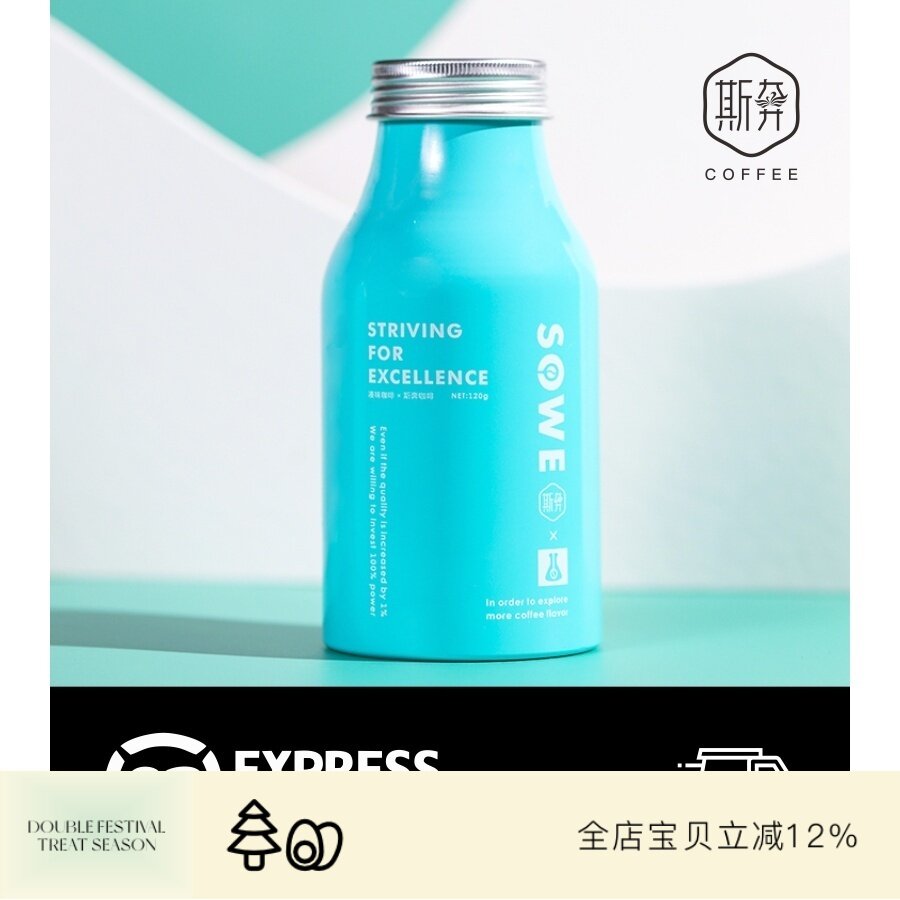 顺丰|斯奔巴拿马庄园艾力达日晒绿顶瑰夏精品咖啡豆120g可磨粉