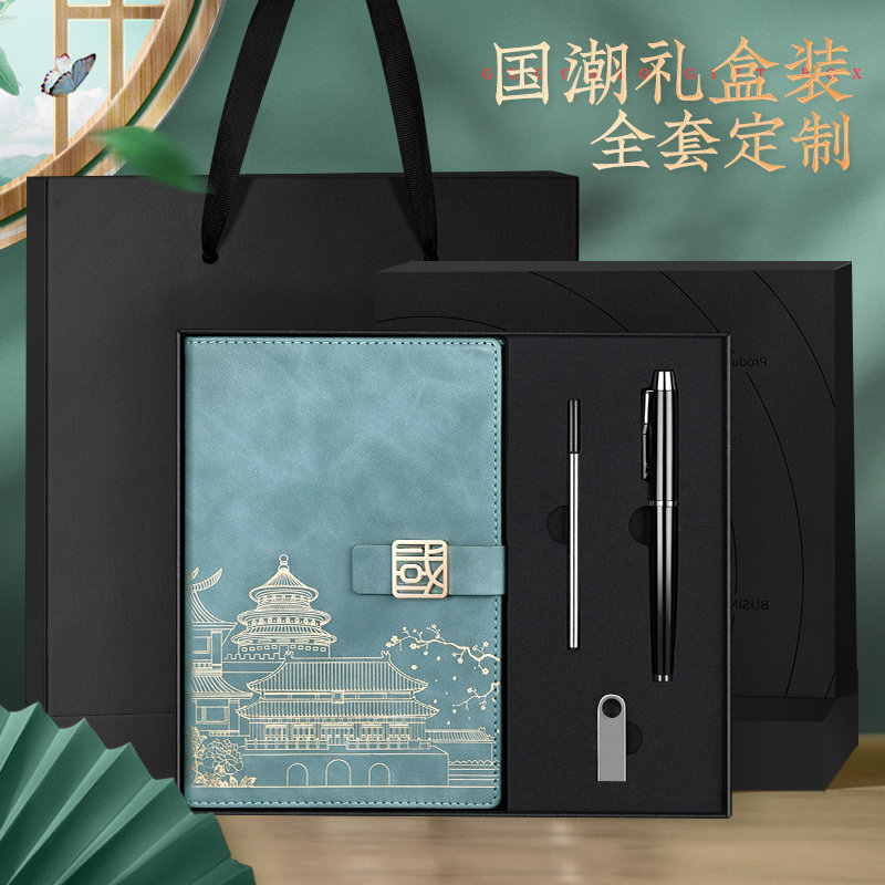 勤得利商务记事本礼盒定制