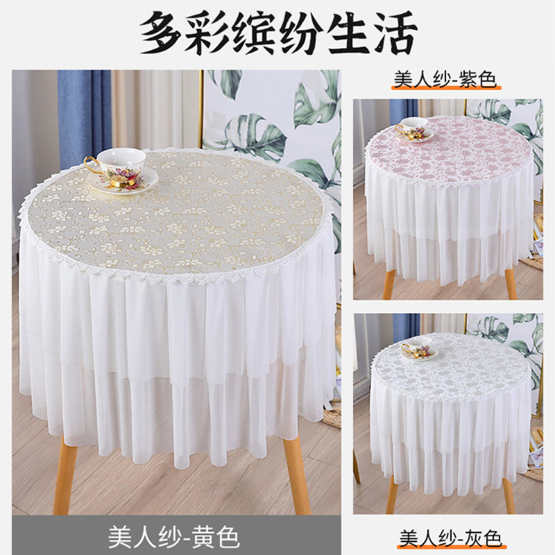 圆桌桌布现代圆形餐桌布家用茶几台布蕾丝阳台小圆桌多用盖巾