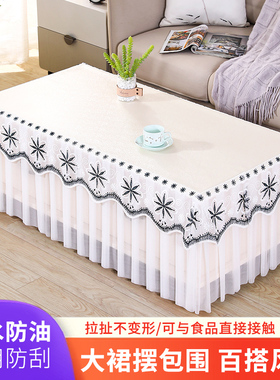 防水防油茶几桌布套罩客厅电视柜全包防尘桌垫蕾丝长方形餐桌台布