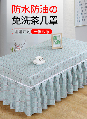 防水防油免洗茶几桌布套罩网红客厅餐桌台布长方形简约全包茶几布