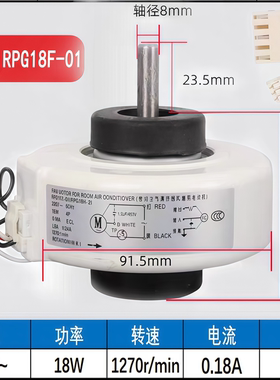 适用美的空调室内电机风机马达RPG18F/18H-1 RPG18H-2内机电机
