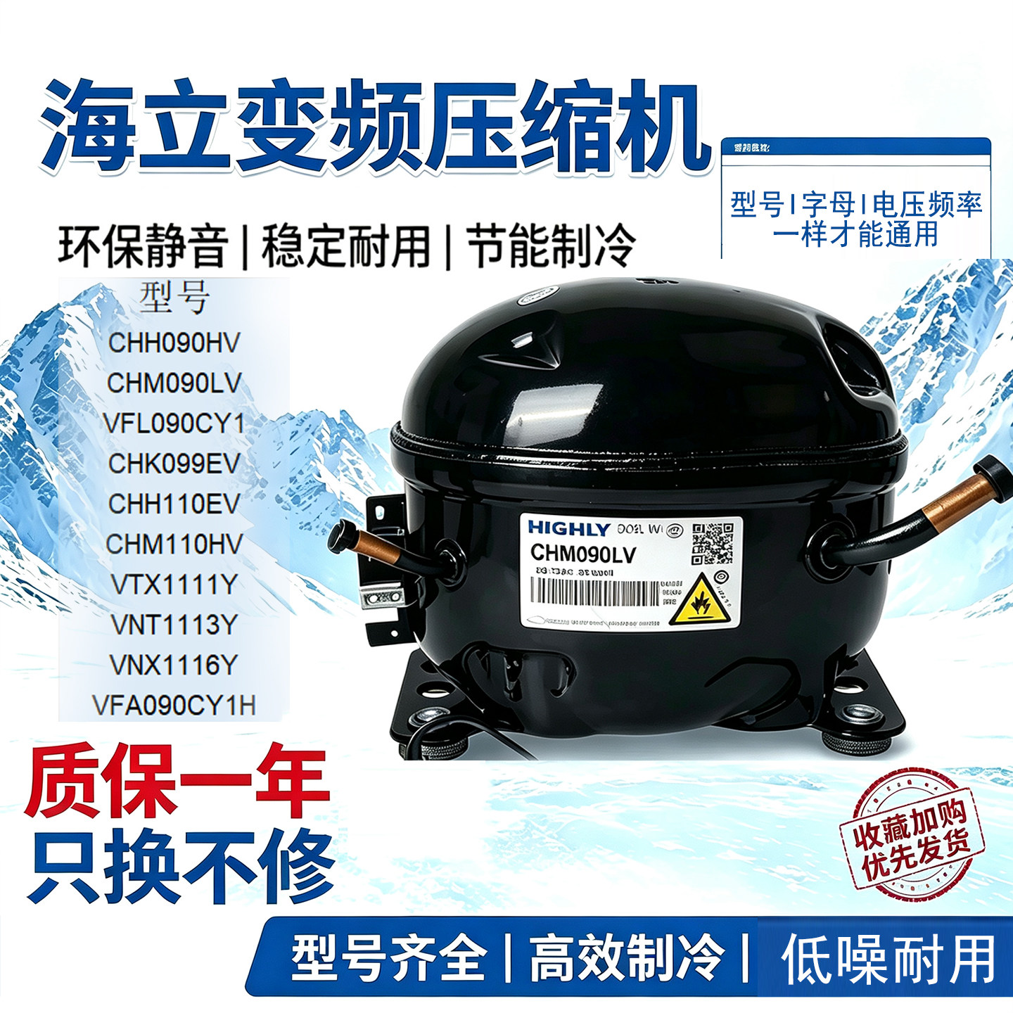 东贝CHM110HVCHH090HVVFL090CY图片